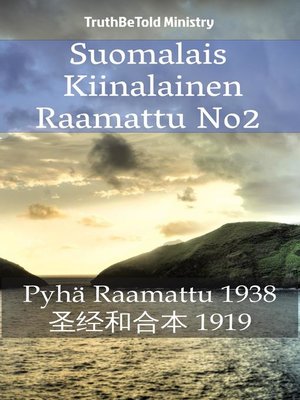 cover image of Suomalais Saksalainen Raamattu